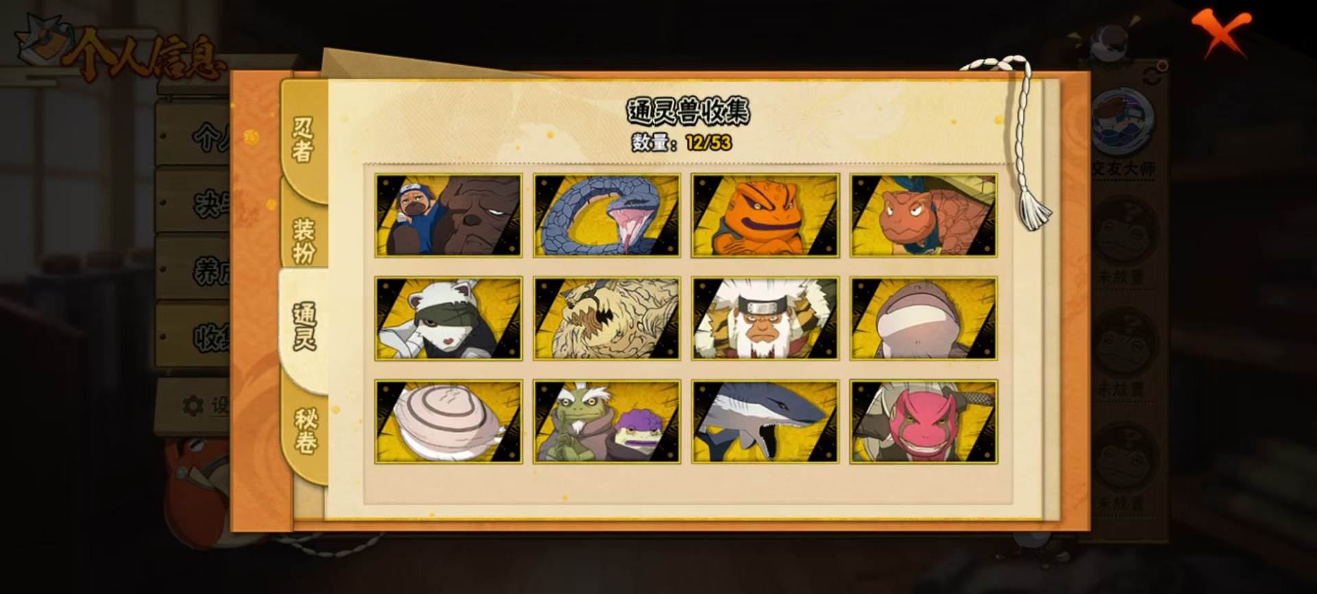 HYCMW412081火影忍者账号详情图3