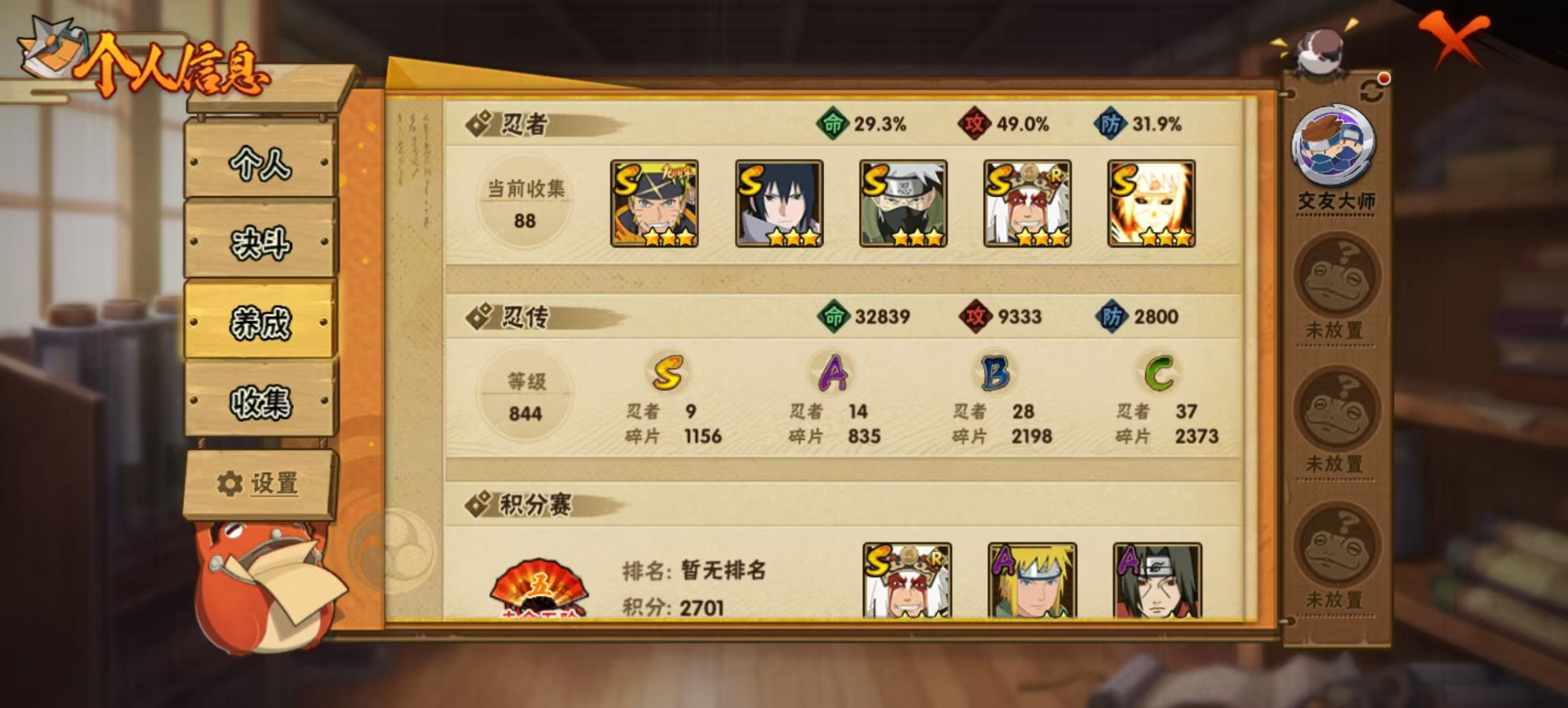 HYCMW412081火影忍者账号详情图6