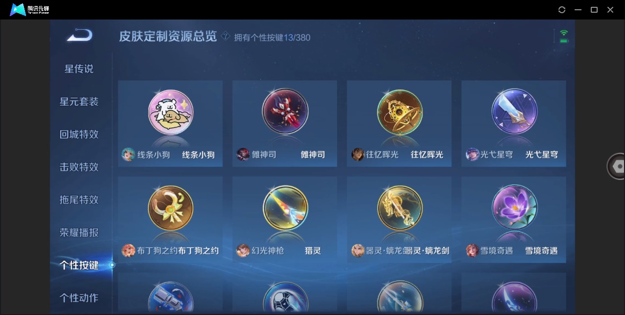 WZCMW4162048王者荣耀账号详情图4