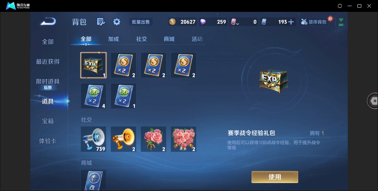 WZCMW4162048王者荣耀账号详情图5