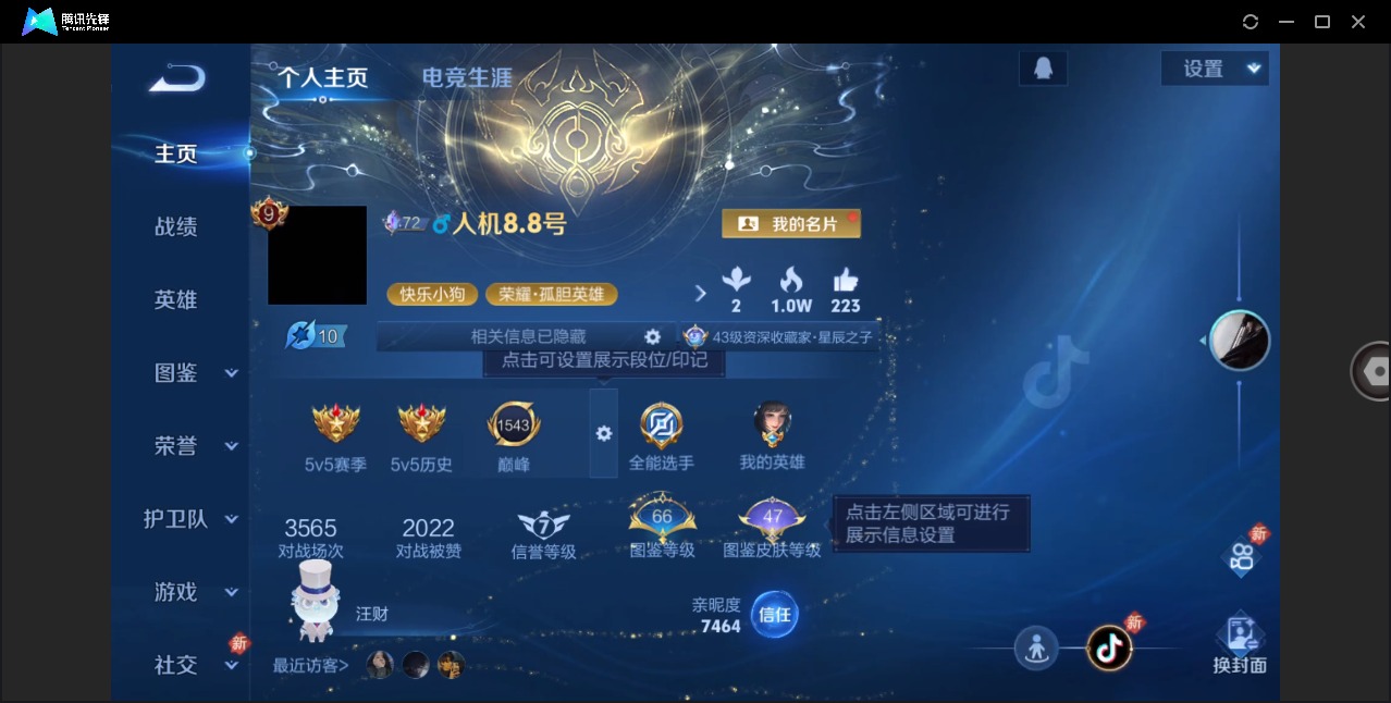 WZCMW4162048王者荣耀账号详情图10