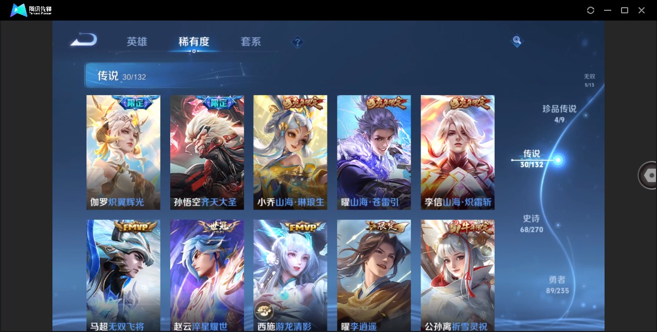 WZCMW4162048王者荣耀账号详情图17