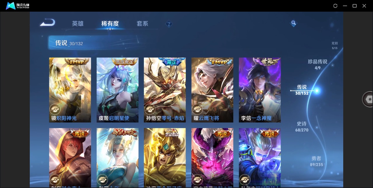 WZCMW4162048王者荣耀账号详情图18