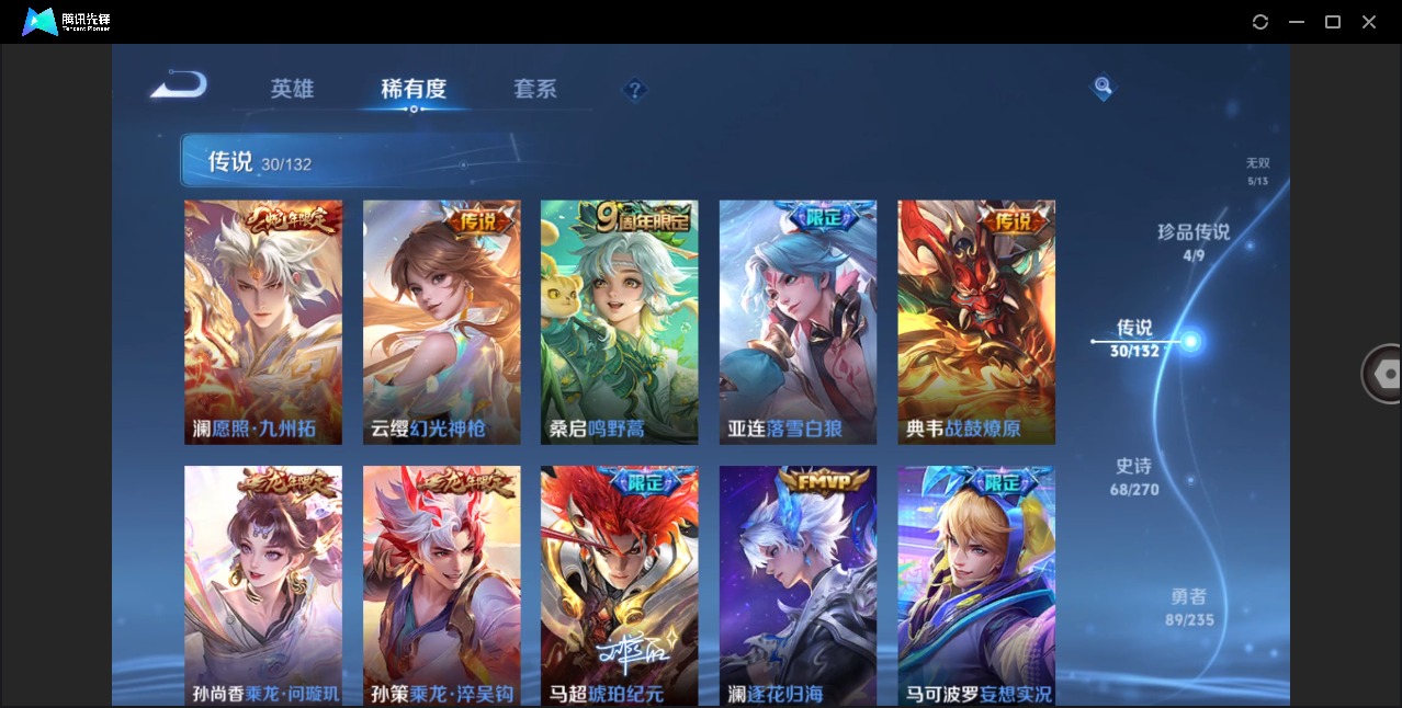 WZCMW4162048王者荣耀账号详情图16