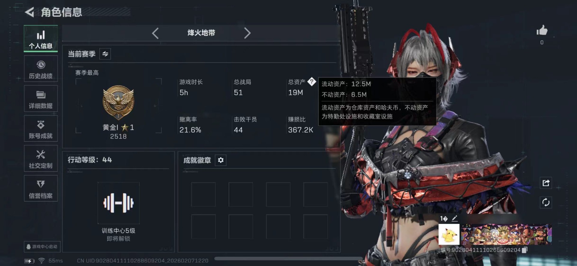 SJZCMW440341三角洲行动账号详情图2