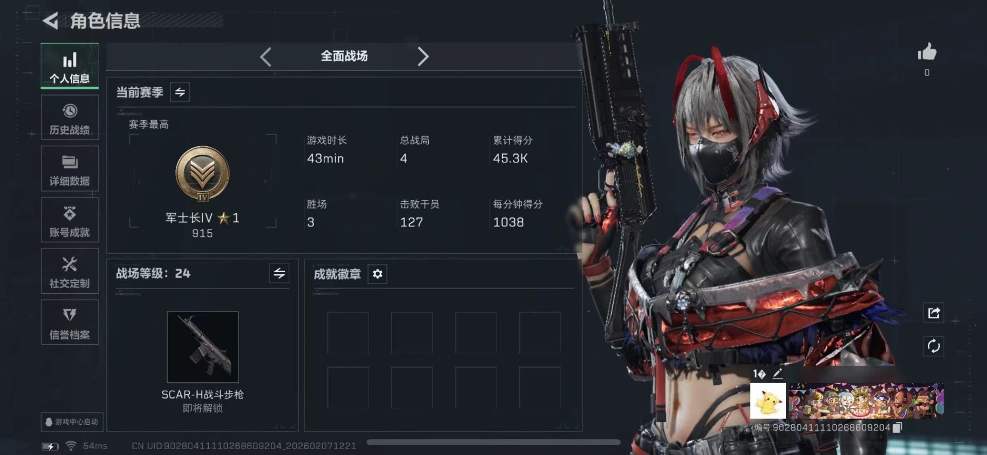 SJZCMW440341三角洲行动账号详情图3