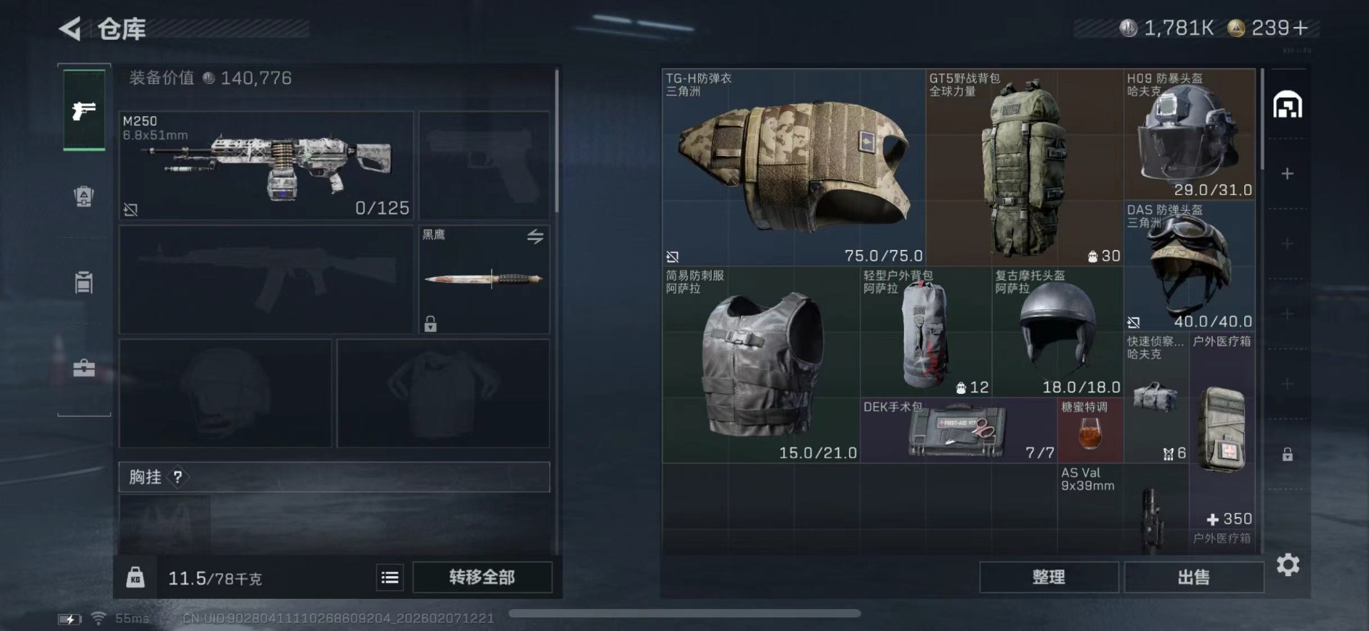 SJZCMW440341三角洲行动账号详情图12