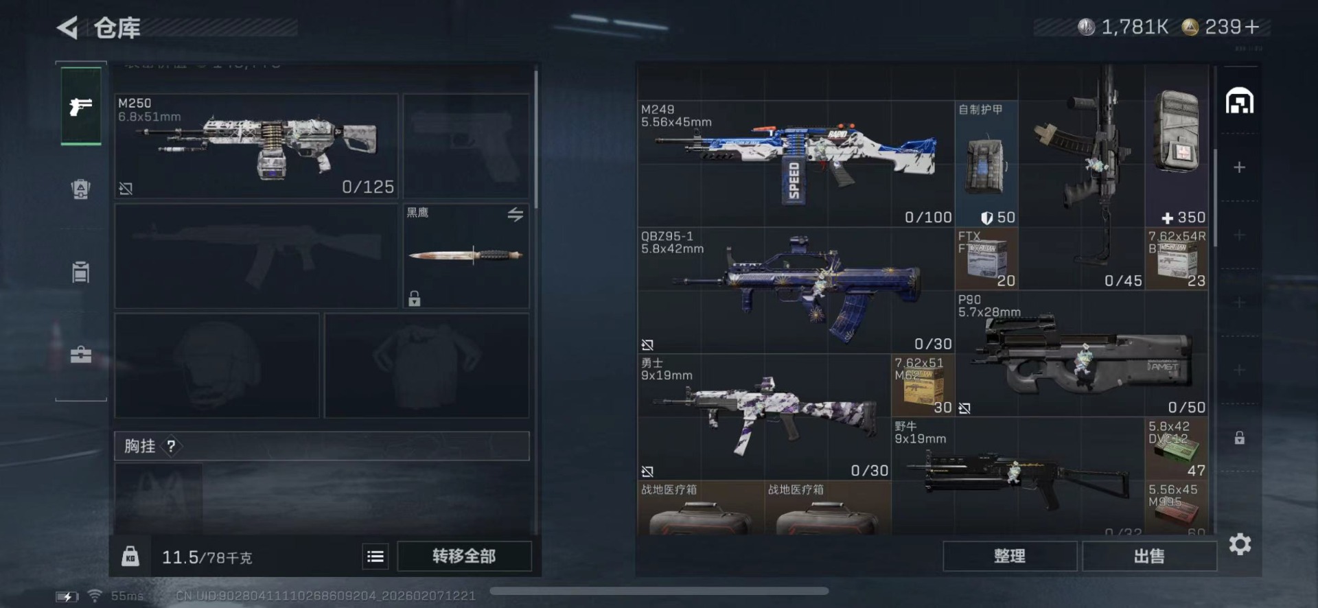 SJZCMW440341三角洲行动账号详情图13