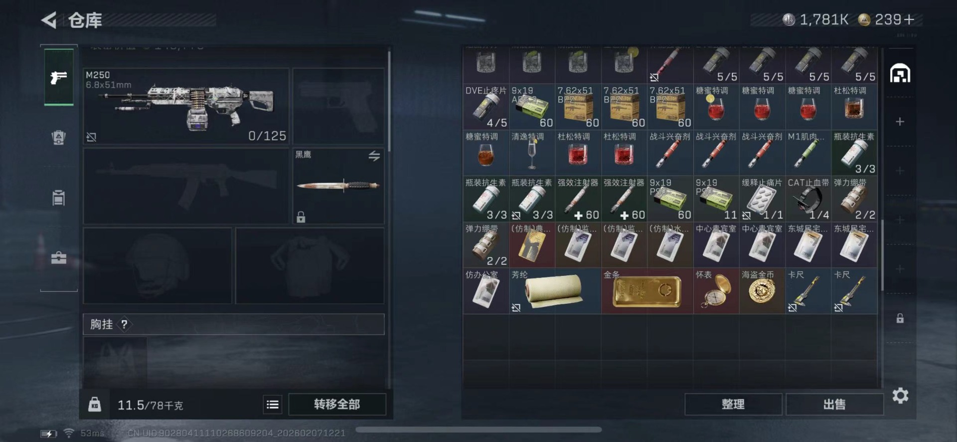 SJZCMW440341三角洲行动账号详情图15