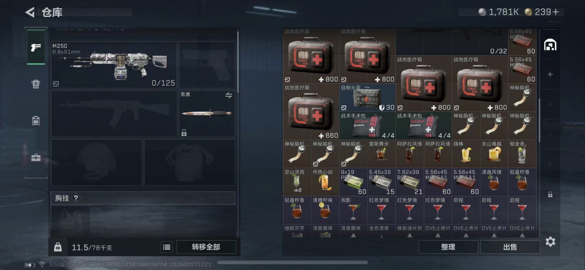 SJZCMW440341三角洲行动账号详情图14