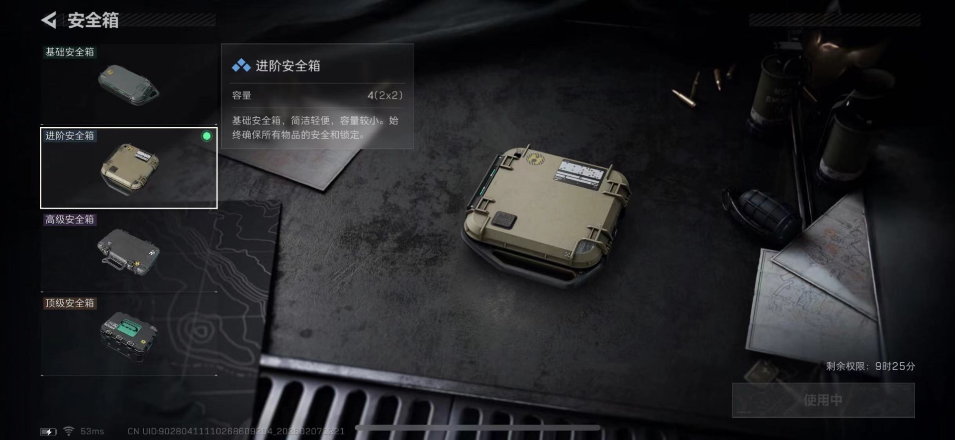 SJZCMW440341三角洲行动账号详情图16