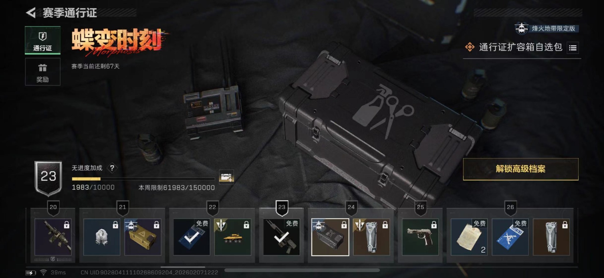 SJZCMW440341三角洲行动账号详情图19