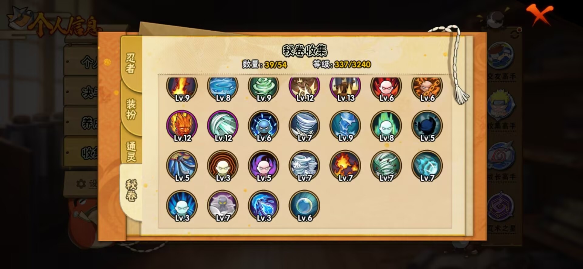 HYCMW412082火影忍者账号详情图8