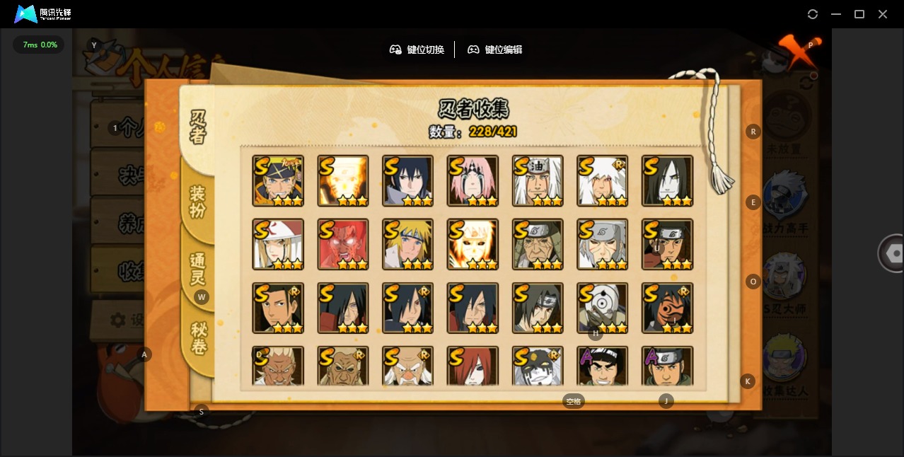 HYCMW412395火影忍者账号详情图3