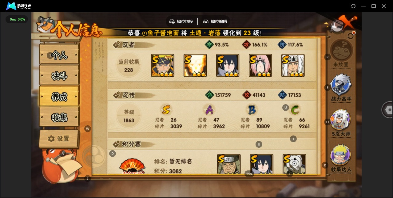 HYCMW412395火影忍者账号详情图2