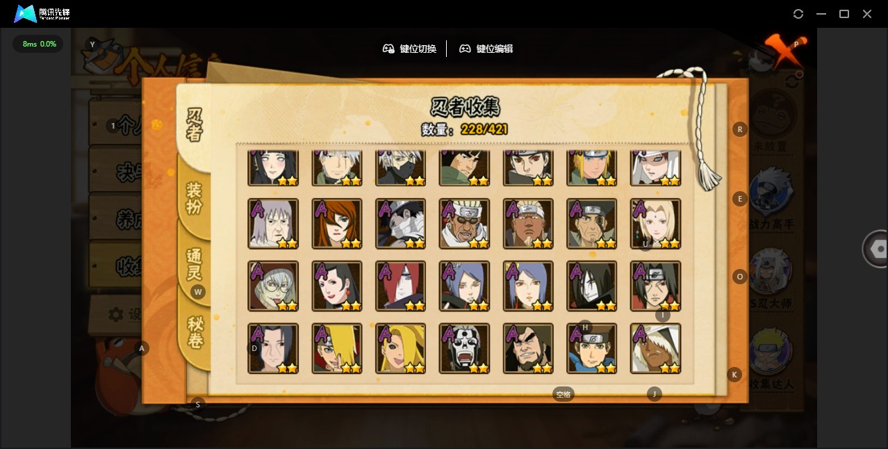 HYCMW412395火影忍者账号详情图5