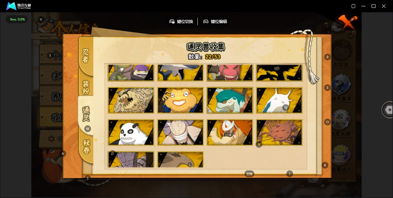 HYCMW412395火影忍者账号详情图8