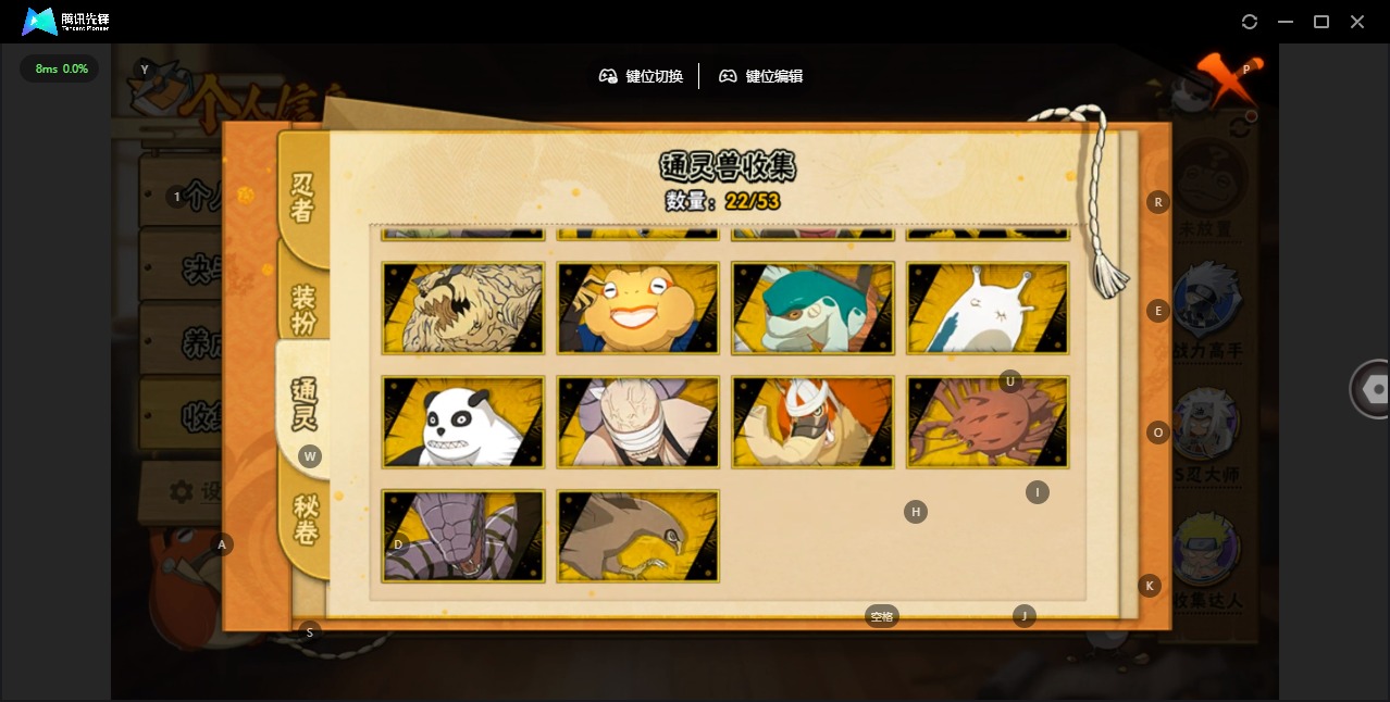 HYCMW412395火影忍者账号详情图9