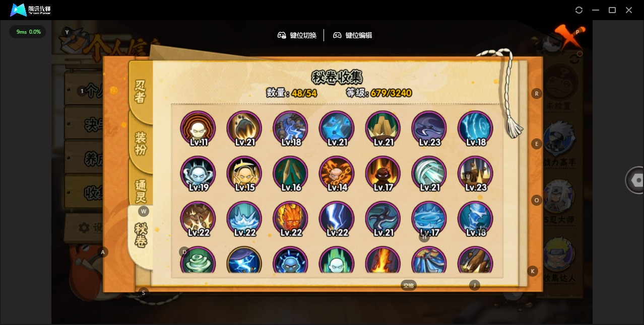 HYCMW412395火影忍者账号详情图10