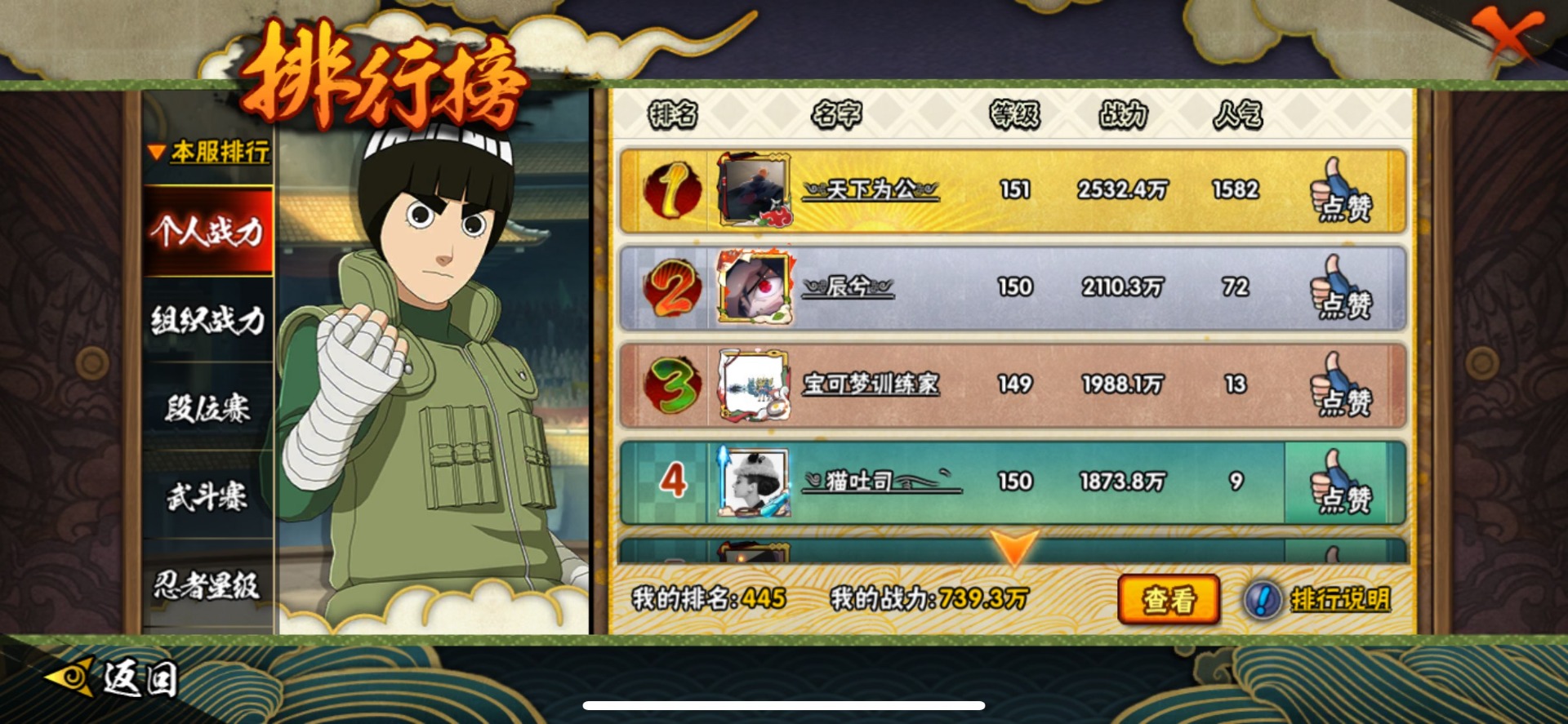 HYCMW411568火影忍者账号详情图3