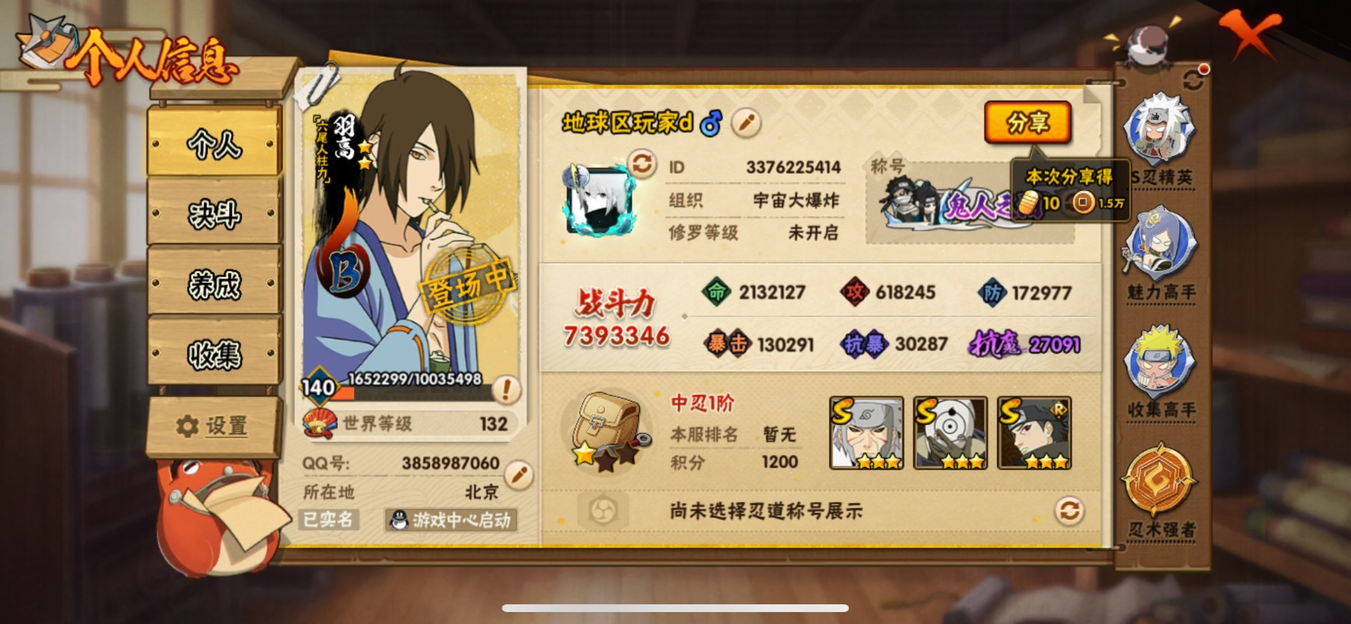 HYCMW411568火影忍者账号详情图2