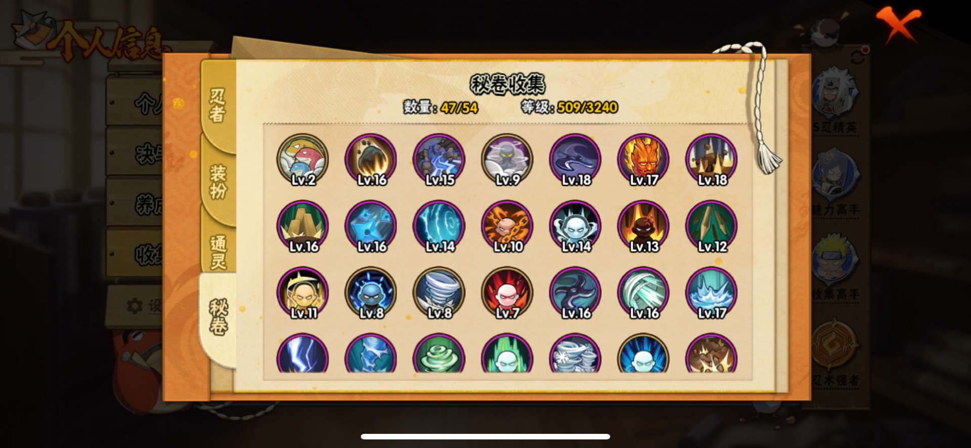 HYCMW411568火影忍者账号详情图4