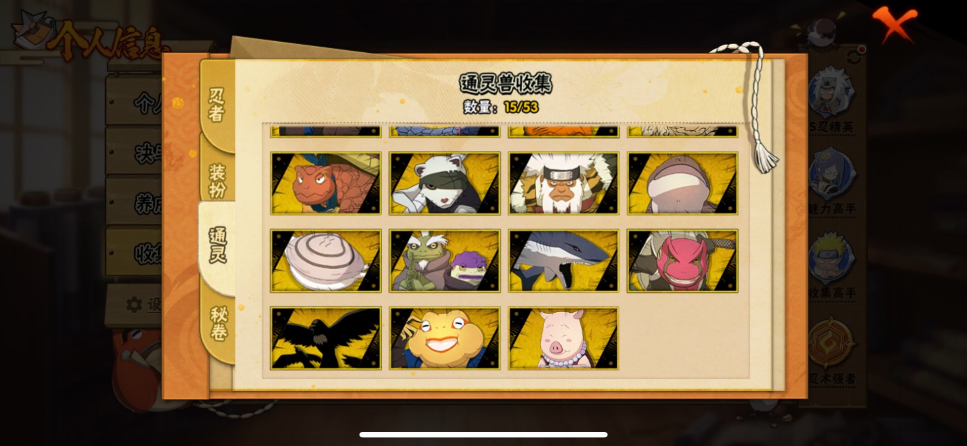 HYCMW411568火影忍者账号详情图5