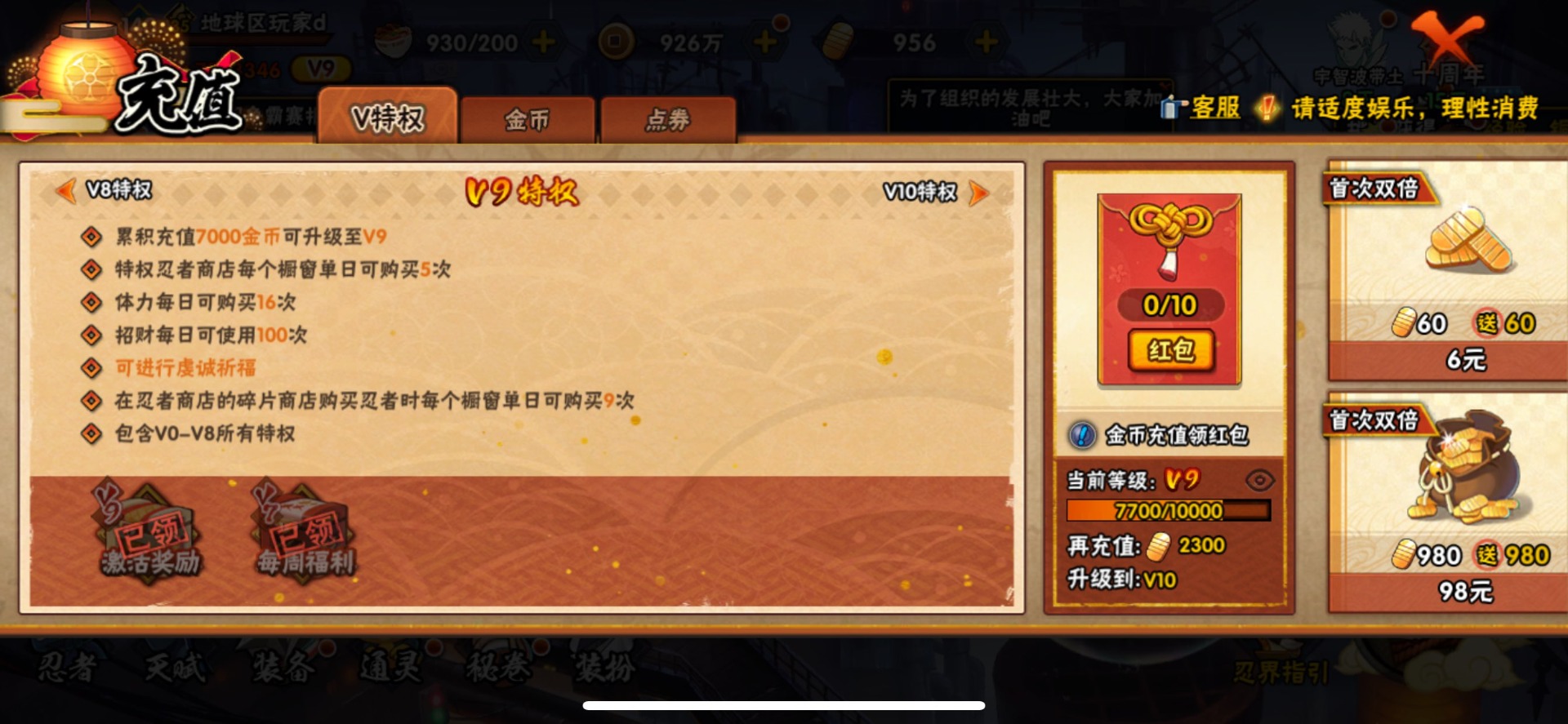 HYCMW411568火影忍者账号详情图9