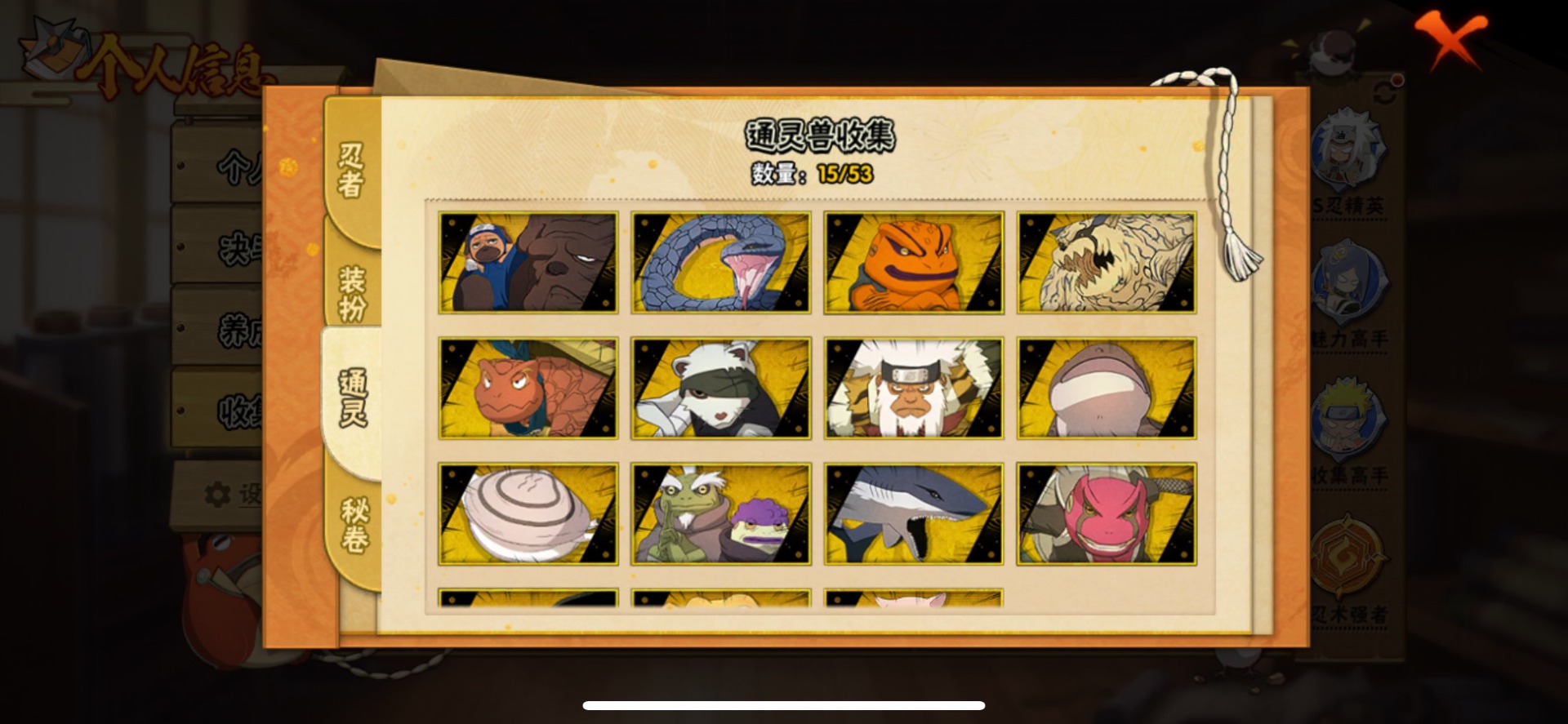 HYCMW411568火影忍者账号详情图11