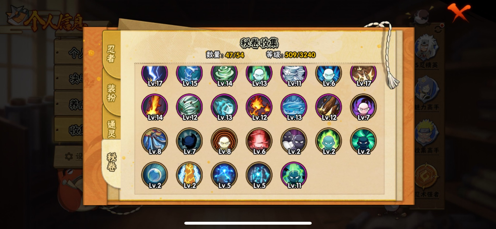 HYCMW411568火影忍者账号详情图12