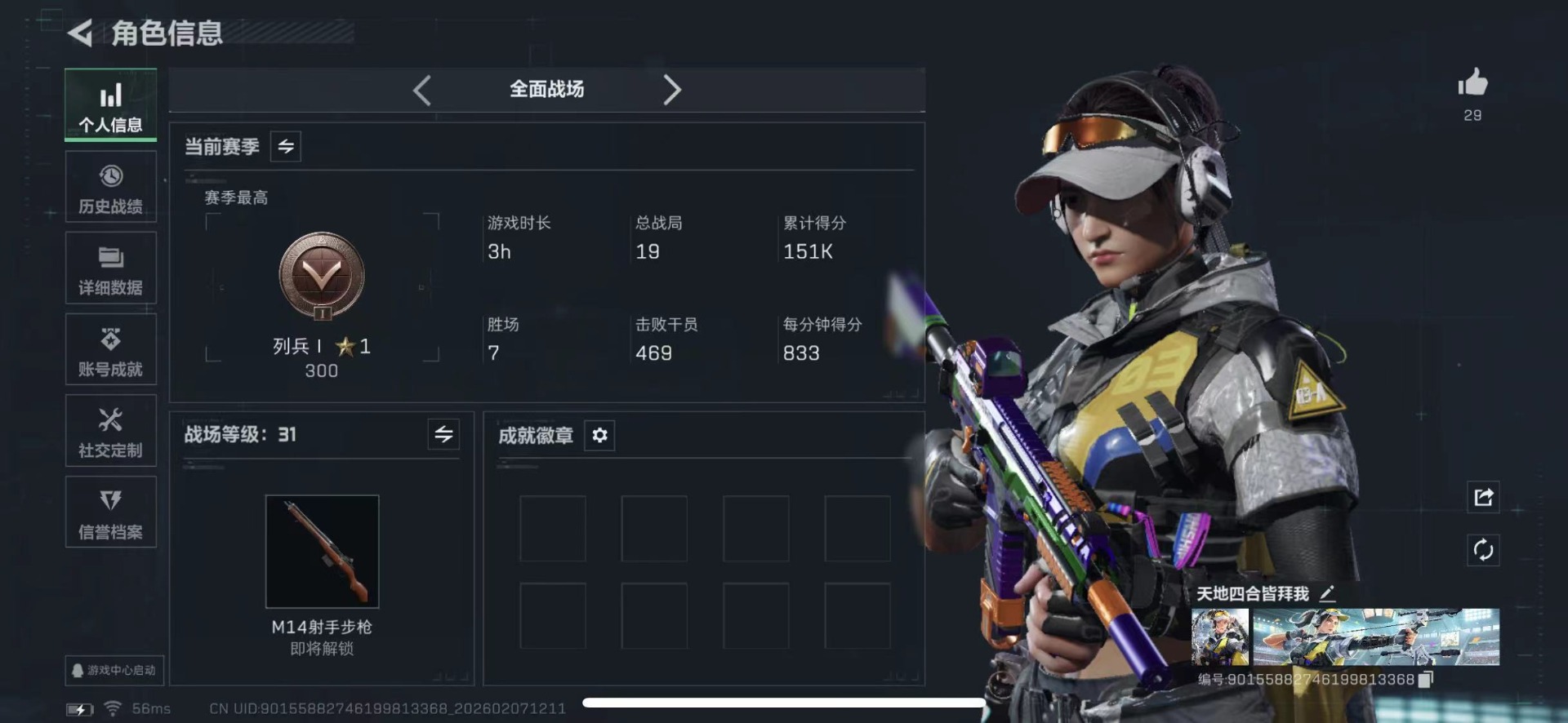 SJZQM440328三角洲行动账号详情图4