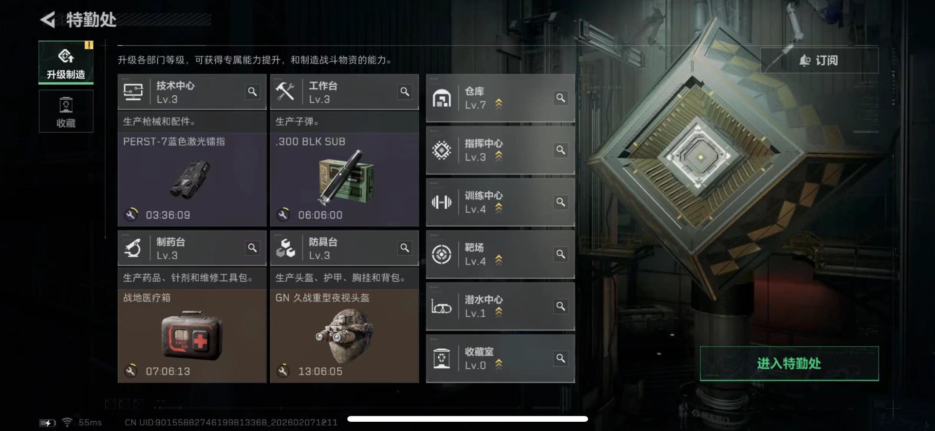 SJZQM440328三角洲行动账号详情图6