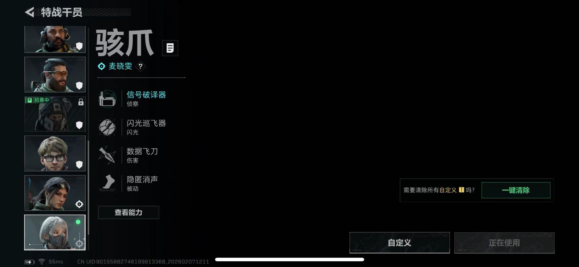 SJZQM440328三角洲行动账号详情图8