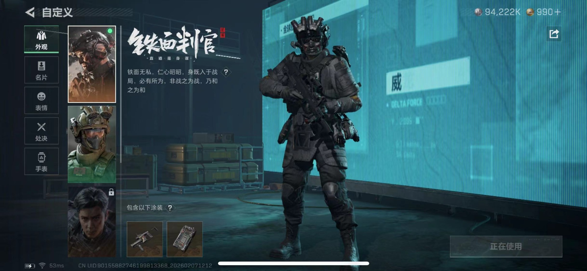 SJZQM440328三角洲行动账号详情图13