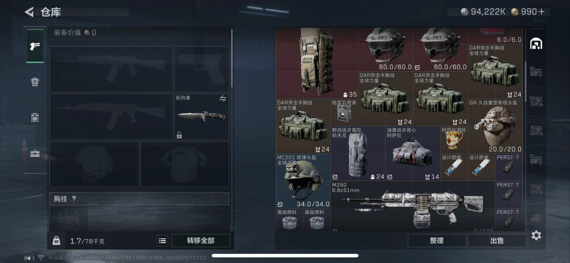 SJZQM440328三角洲行动账号详情图16