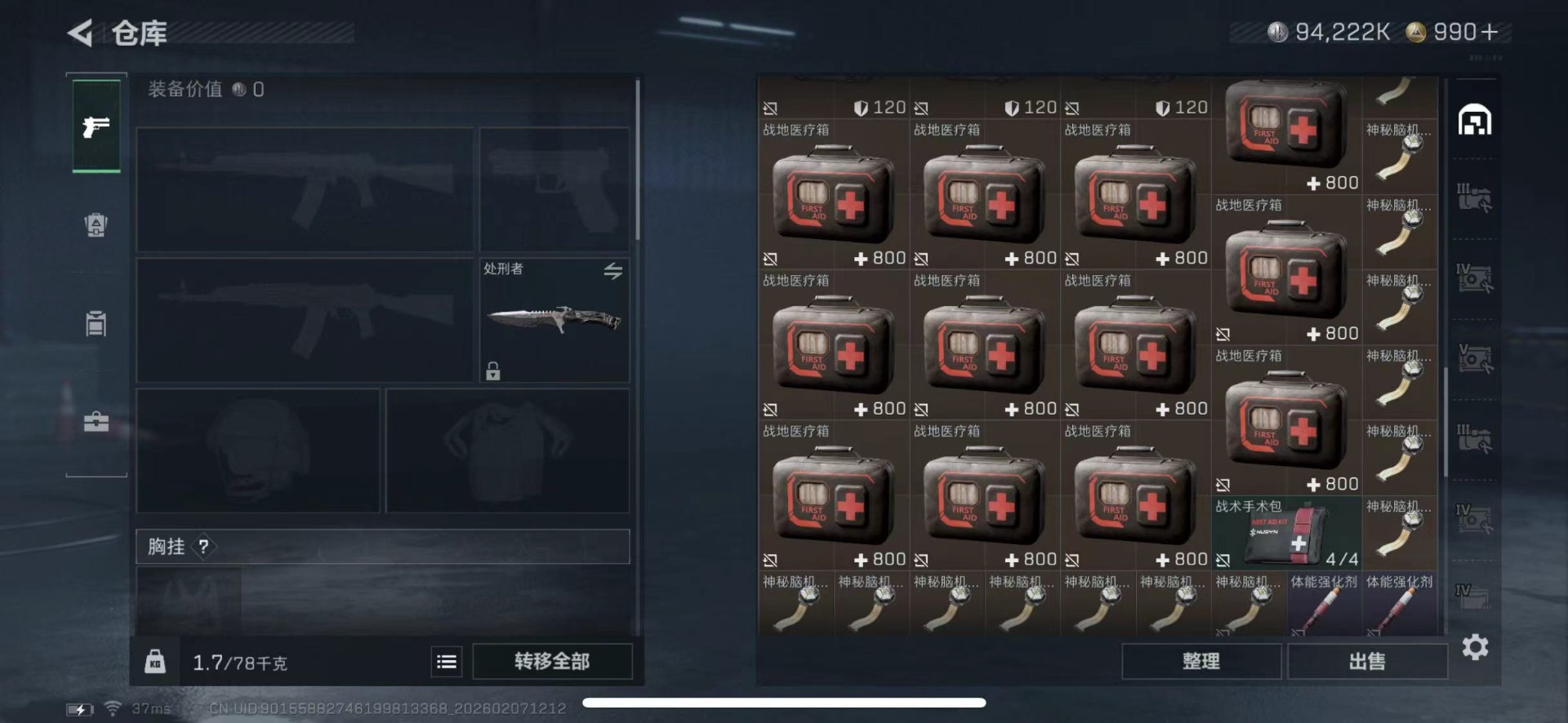 SJZQM440328三角洲行动账号详情图18