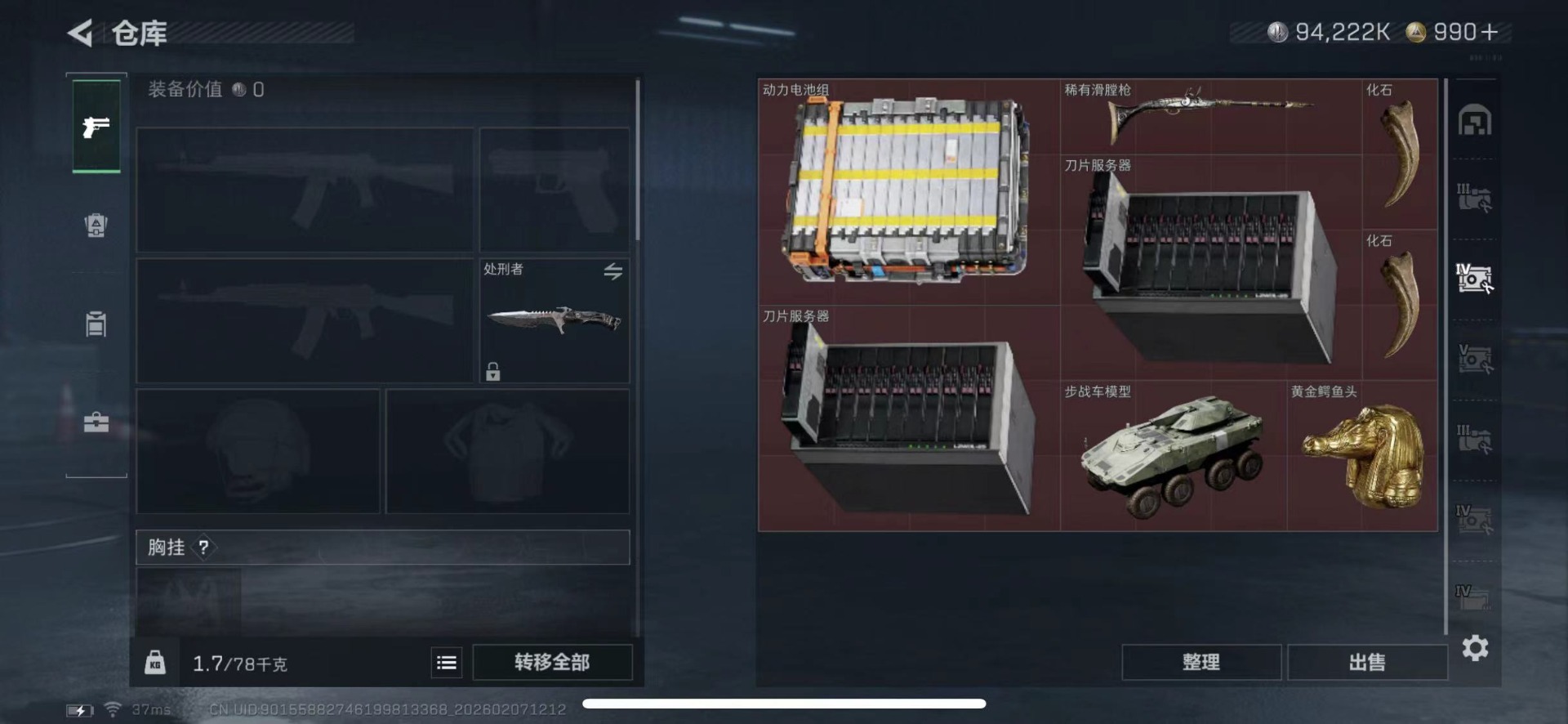 SJZQM440328三角洲行动账号详情图21