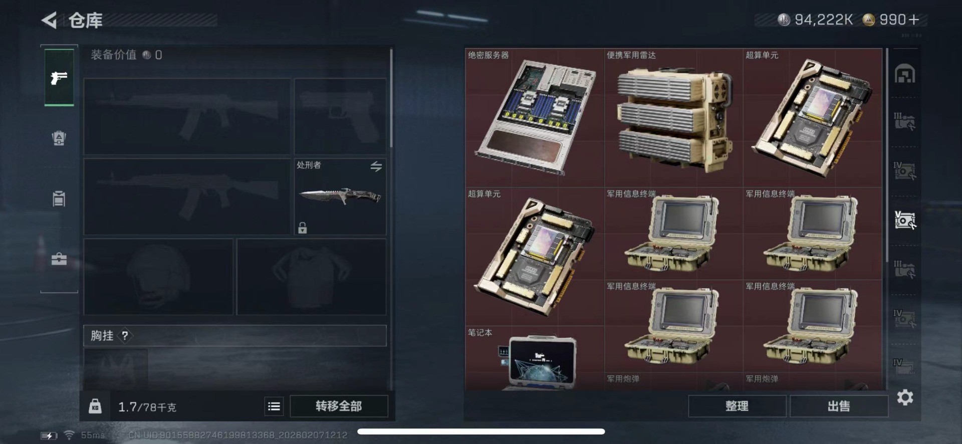 SJZQM440328三角洲行动账号详情图22