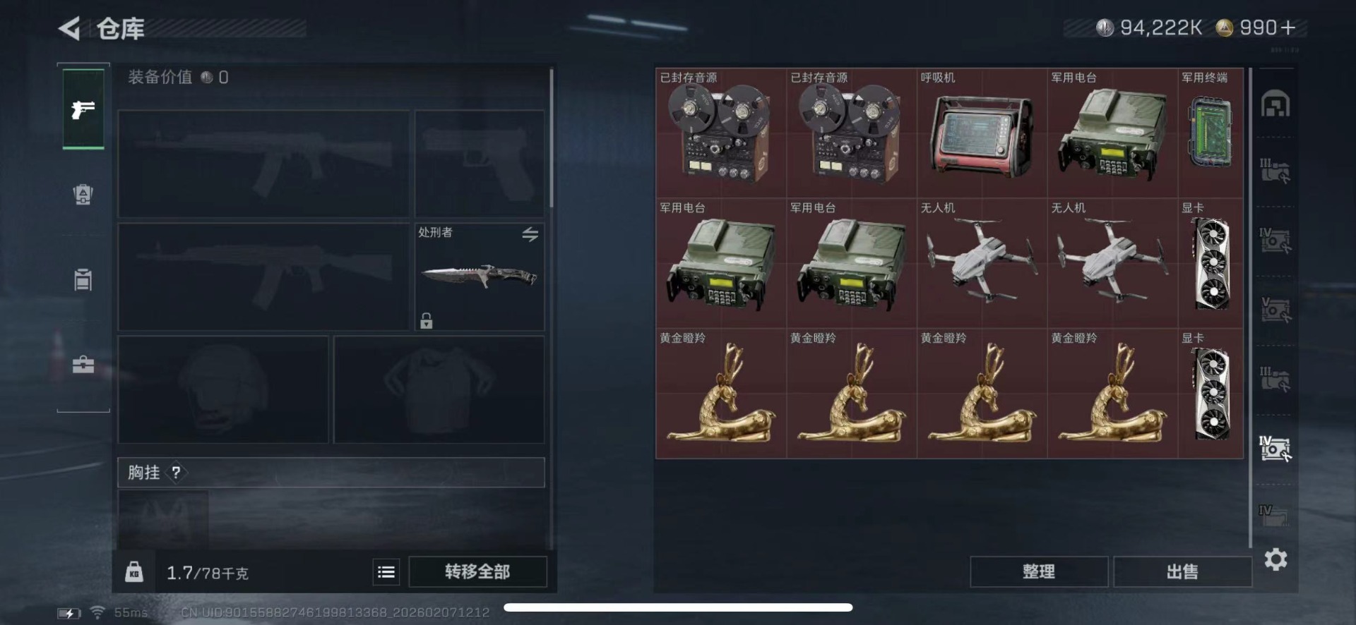 SJZQM440328三角洲行动账号详情图24