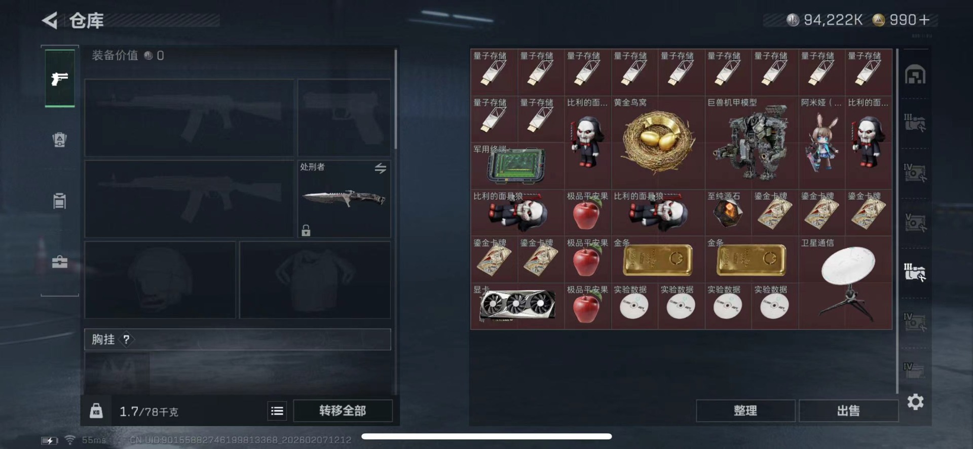 SJZQM440328三角洲行动账号详情图23