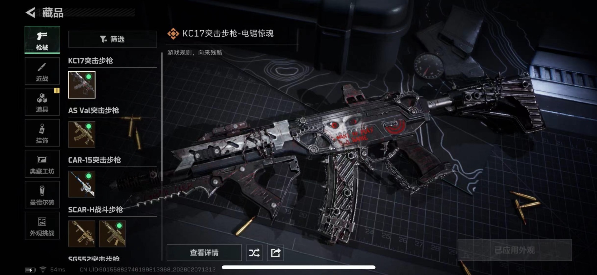 SJZQM440328三角洲行动账号详情图26