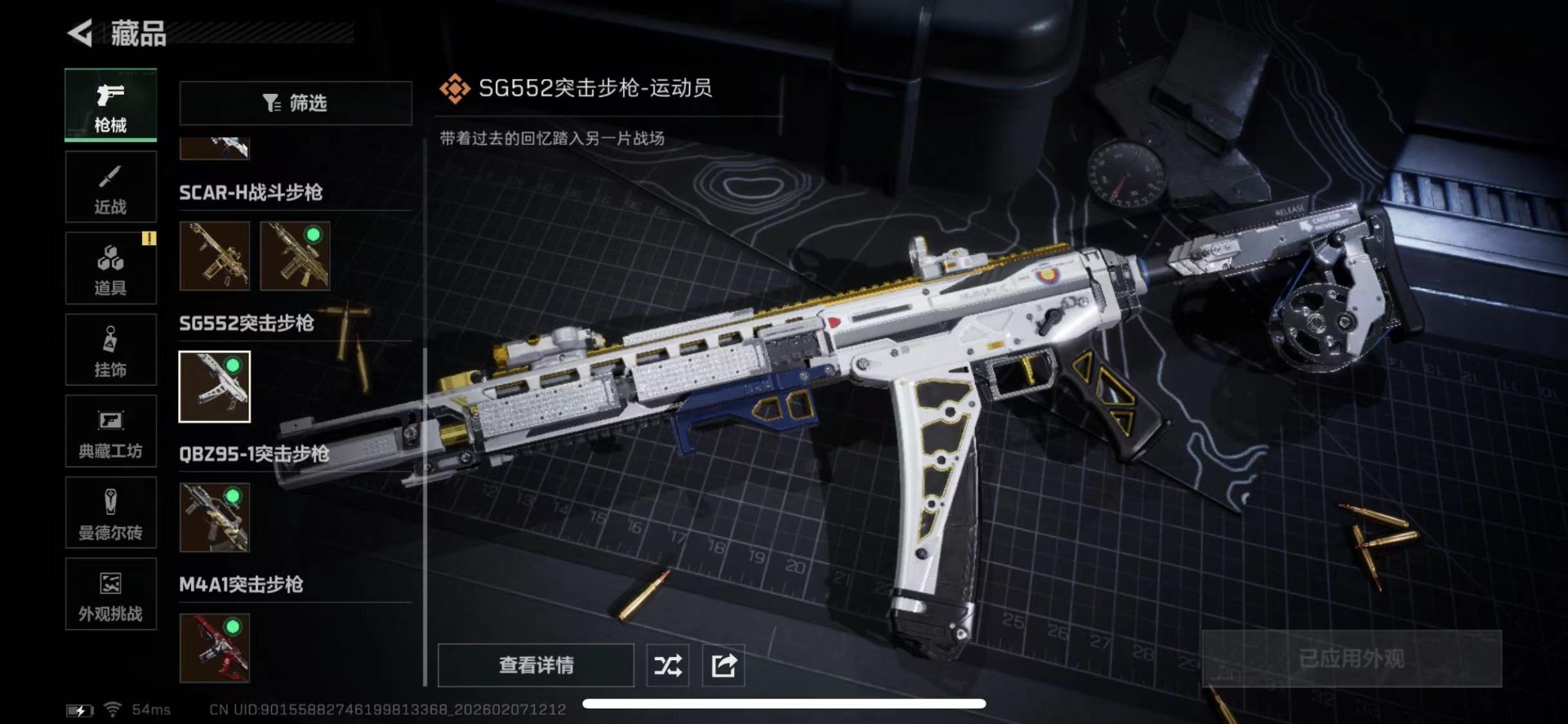 SJZQM440328三角洲行动账号详情图27