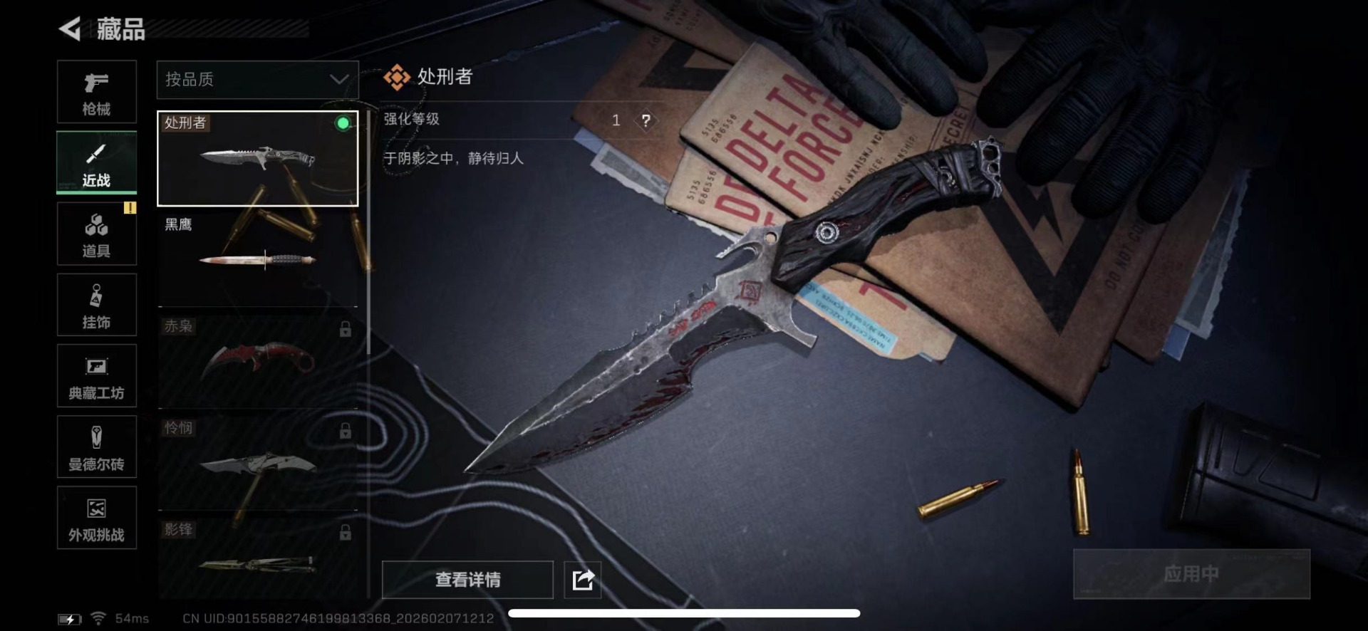 SJZQM440328三角洲行动账号详情图28