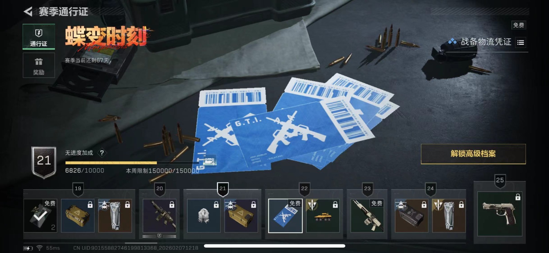 SJZQM440328三角洲行动账号详情图29