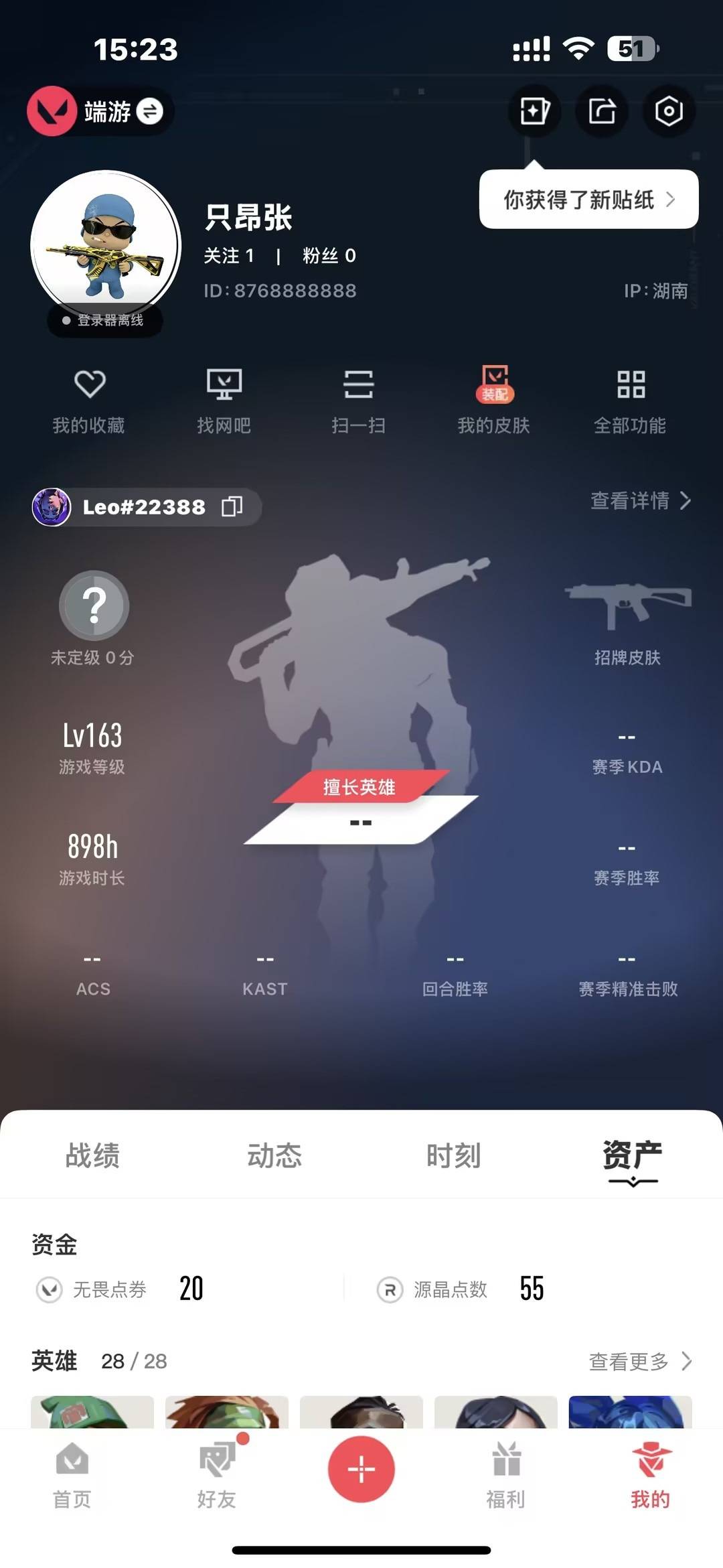 WWQQM414839无畏契约账号详情图6