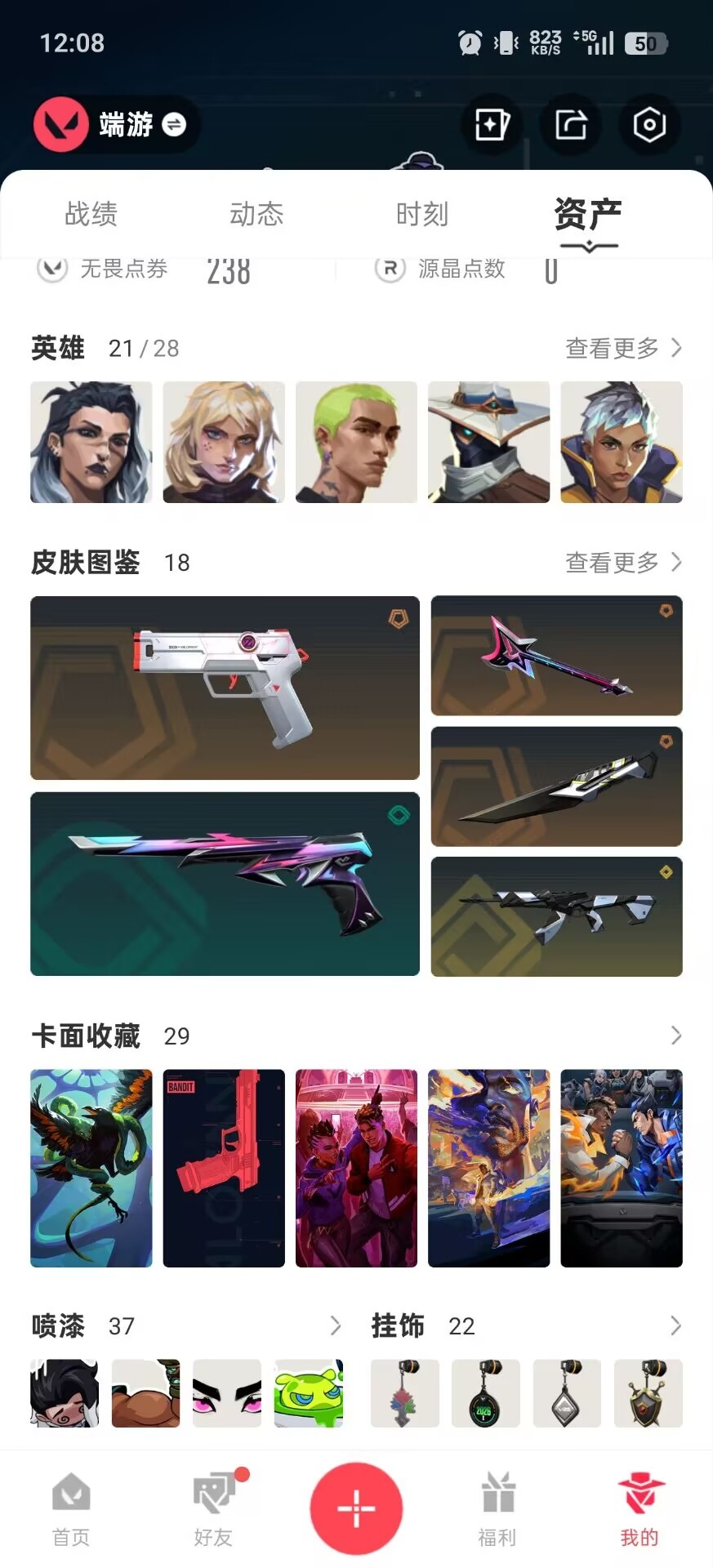 WWQQM414833无畏契约账号详情图7