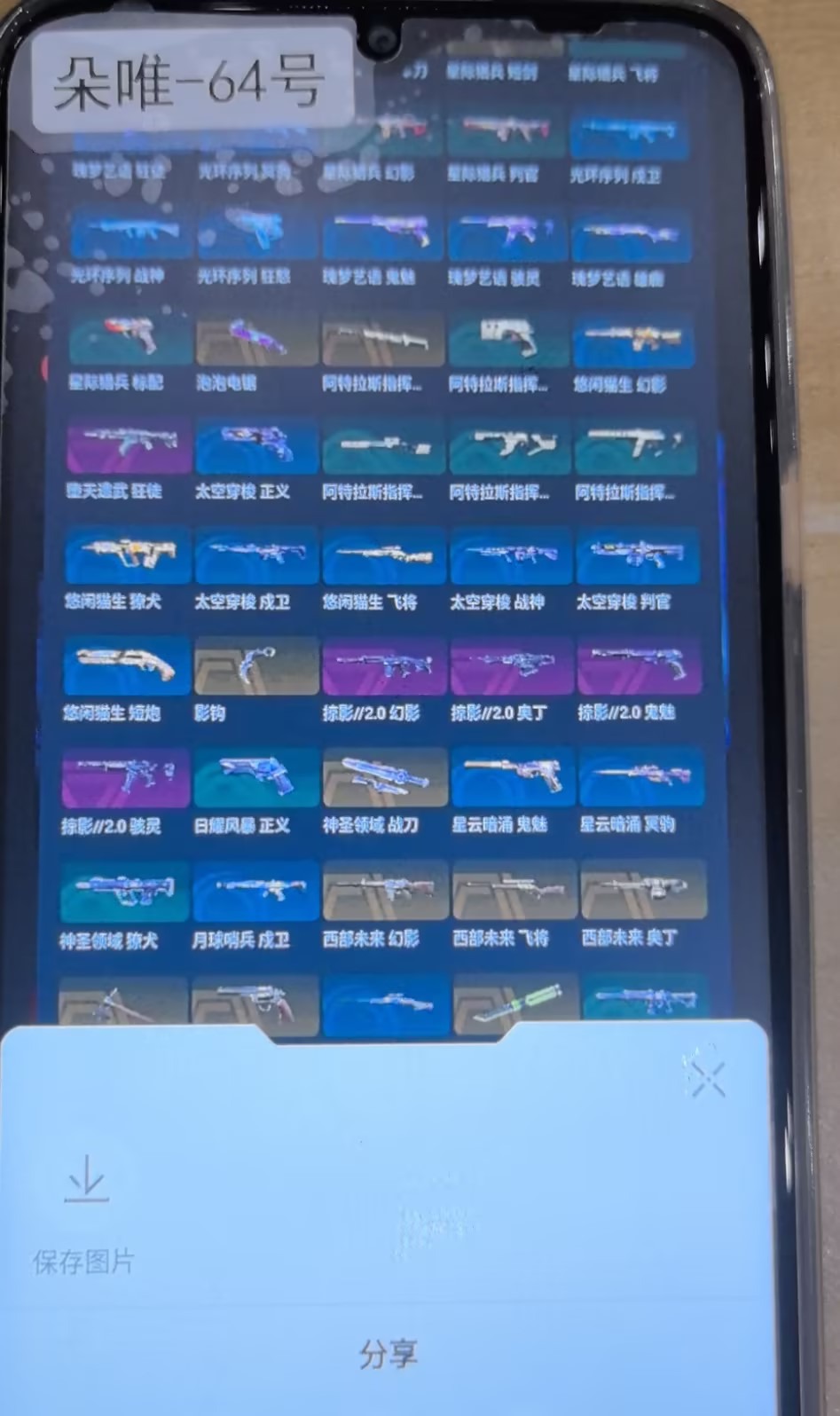 WWQQM414794无畏契约账号详情图10 WWQQM414794无畏契约账号详情图10