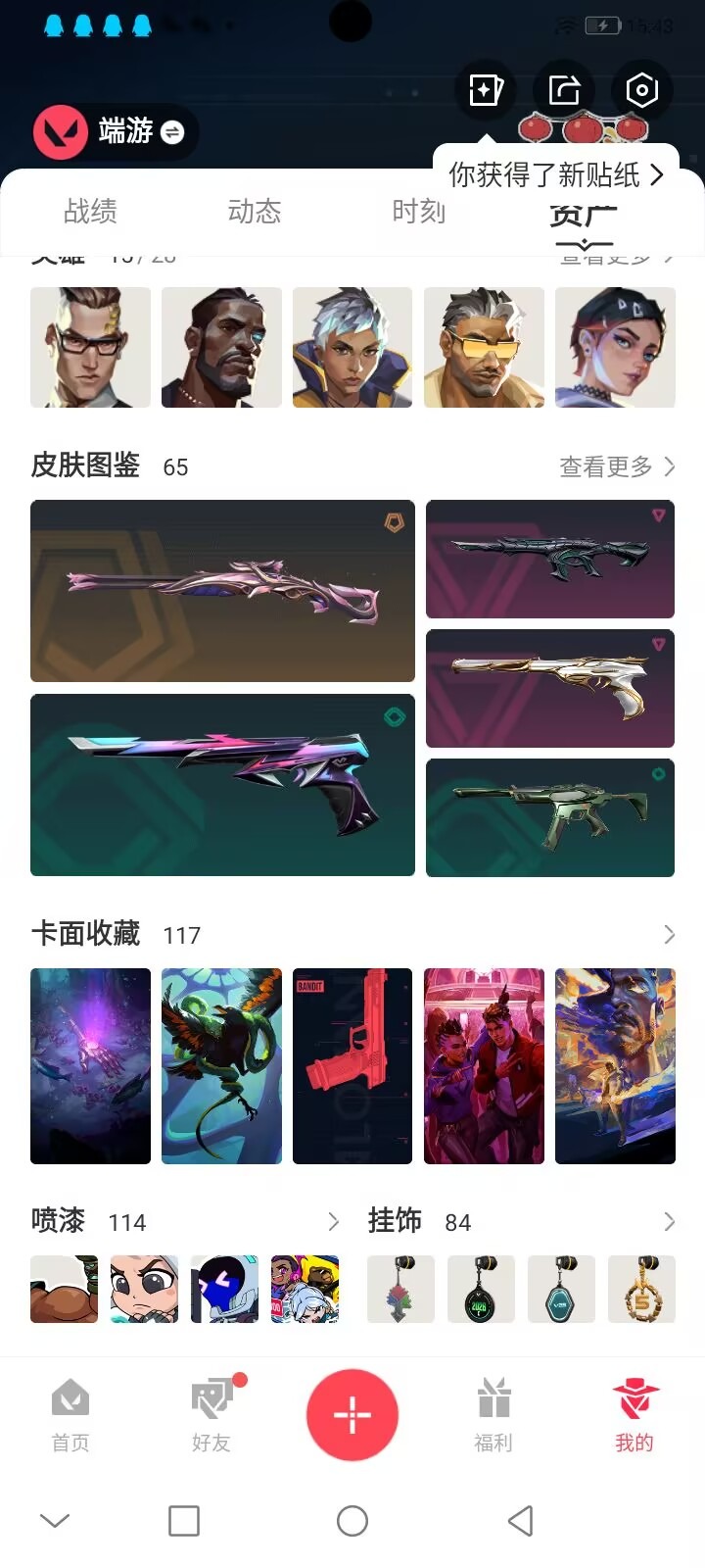 WWQQM414793无畏契约账号详情图8