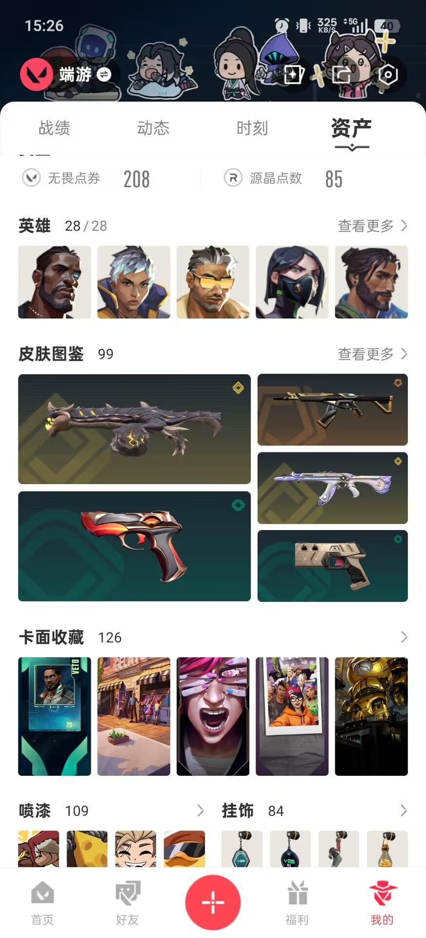 WWQQM414649无畏契约账号详情图7