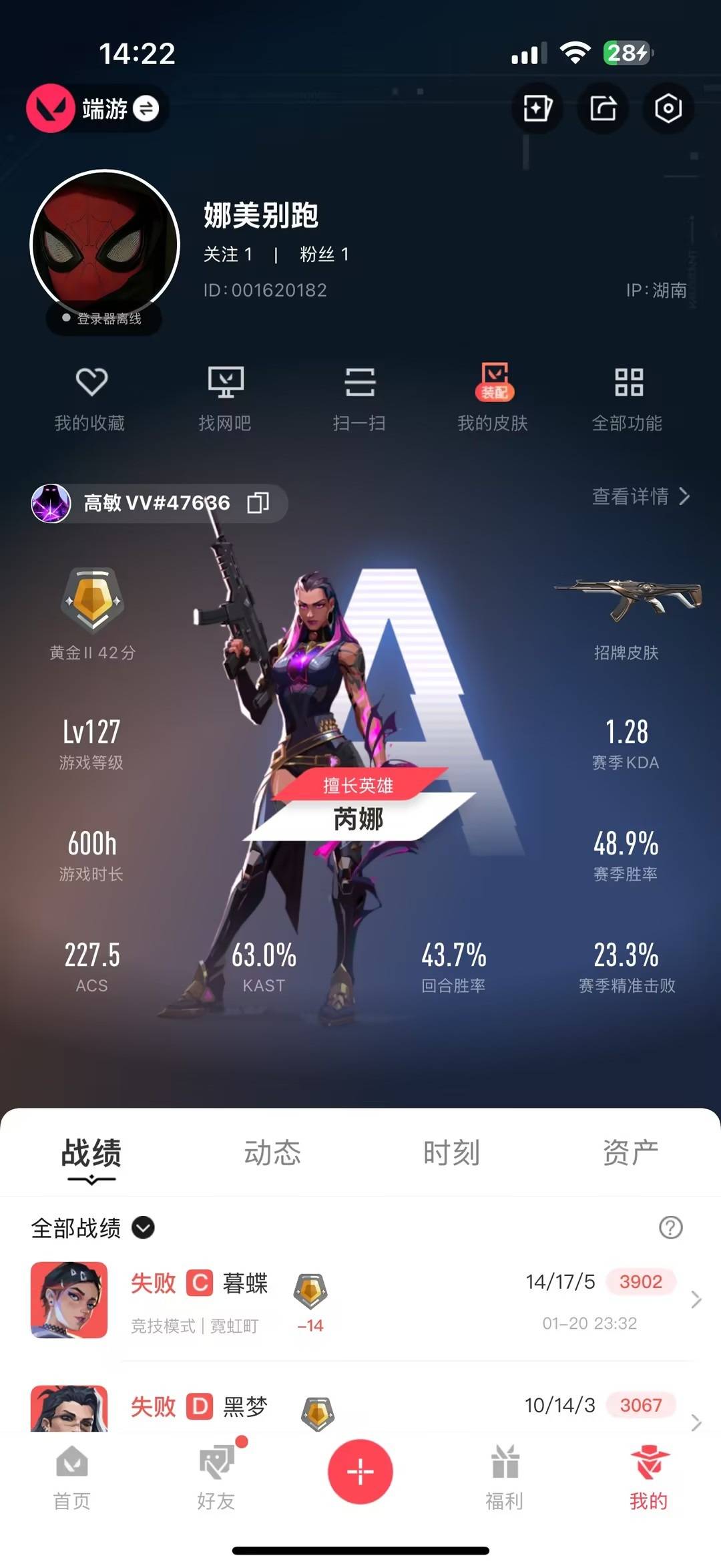 WWQQM414458无畏契约账号详情图5 WWQQM414458无畏契约账号详情图5